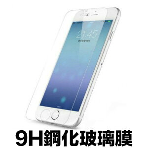 IPHONE 11 pro XS XR Max X 6s i7 i8 Plus 非滿版 9H鋼化玻璃貼 保護貼 玻璃膜