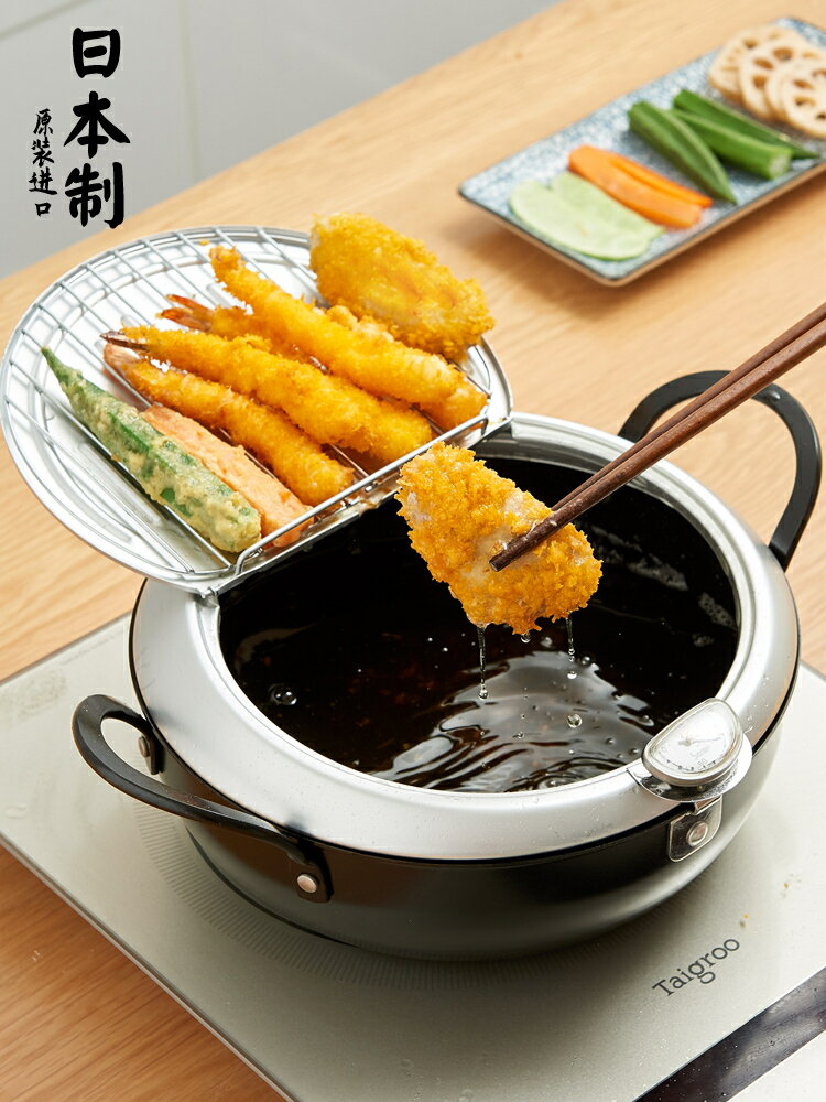 日本進口天婦羅油炸鍋 家用控溫小鐵鍋 迷你帶蓋燃氣灶電磁爐通用