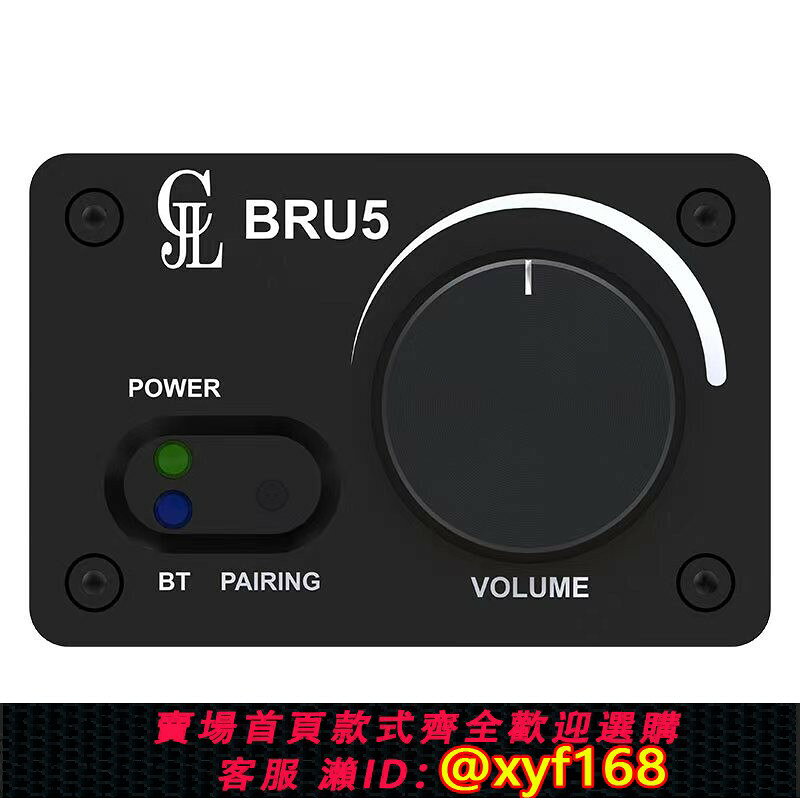 {台灣公司貨 可打統編}TPA3244 2x100W藍芽功放機BT5.3模組2.0立體聲大功率BRU5 DSP調音