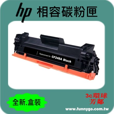 HP 相容 碳粉匣 黑色 CF248A (NO.48A) 適用: M15a/M15w/M16/M28a/M28w/M29