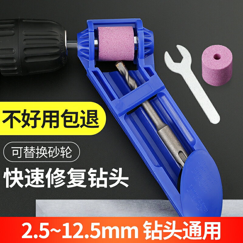 麻花鉆研磨鉆頭機磨鉆花神器便攜式磨鉆器研磨器小型打磨神器1入