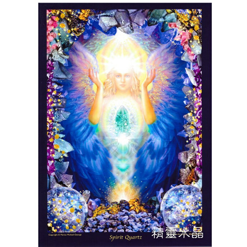 精靈水晶天使 Spirit Quartz【美國進口正版作品】- 水晶天使系列畫
