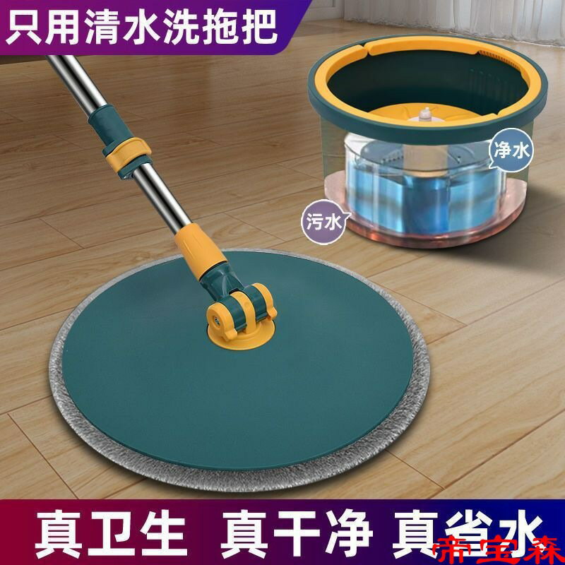 旋轉拖把 新款凈汙水分離旋轉拖把桶懶人拖把免手洗替換墩布一拖凈通用型「限時特惠」