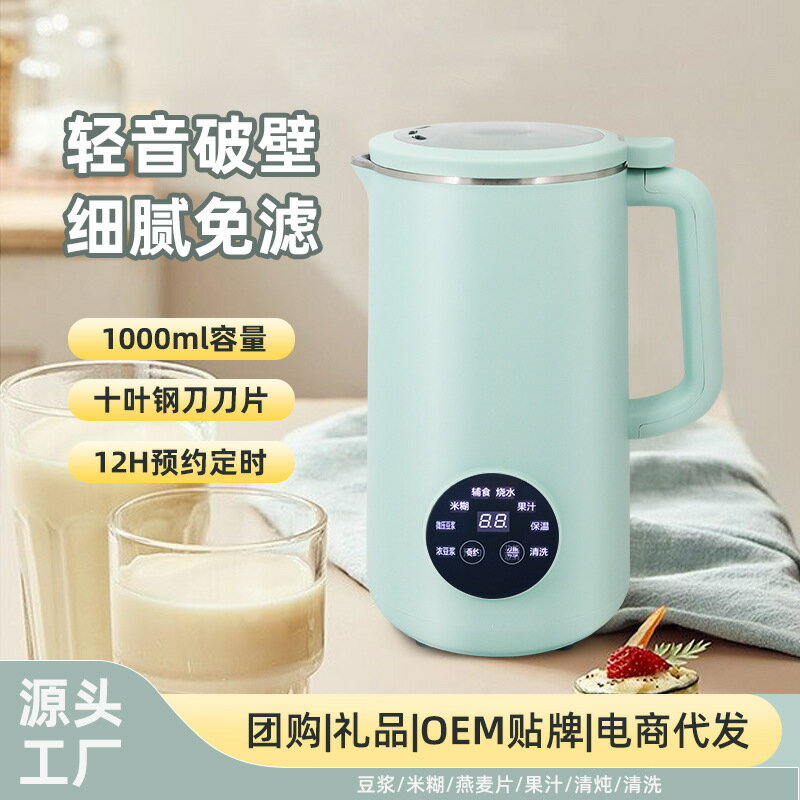 多功能破壁豆漿機家用免過濾自動迷你榨汁輔食低音加熱跨境美規-UM.有米家居