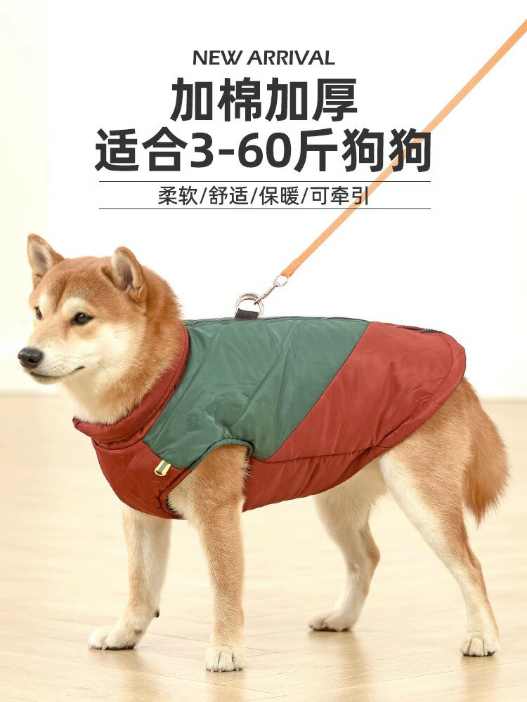 狗衣服秋冬馬甲復古新款中大型犬可牽引冬天防水加厚保暖柴犬棉服