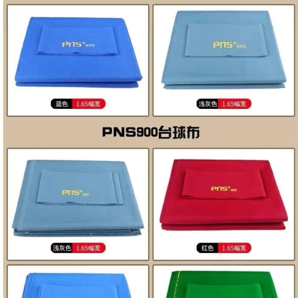 【41%回購率】臺球桌布花式九球快速布臺呢球桌臺布撞球用品配件臺尼布包郵-創美