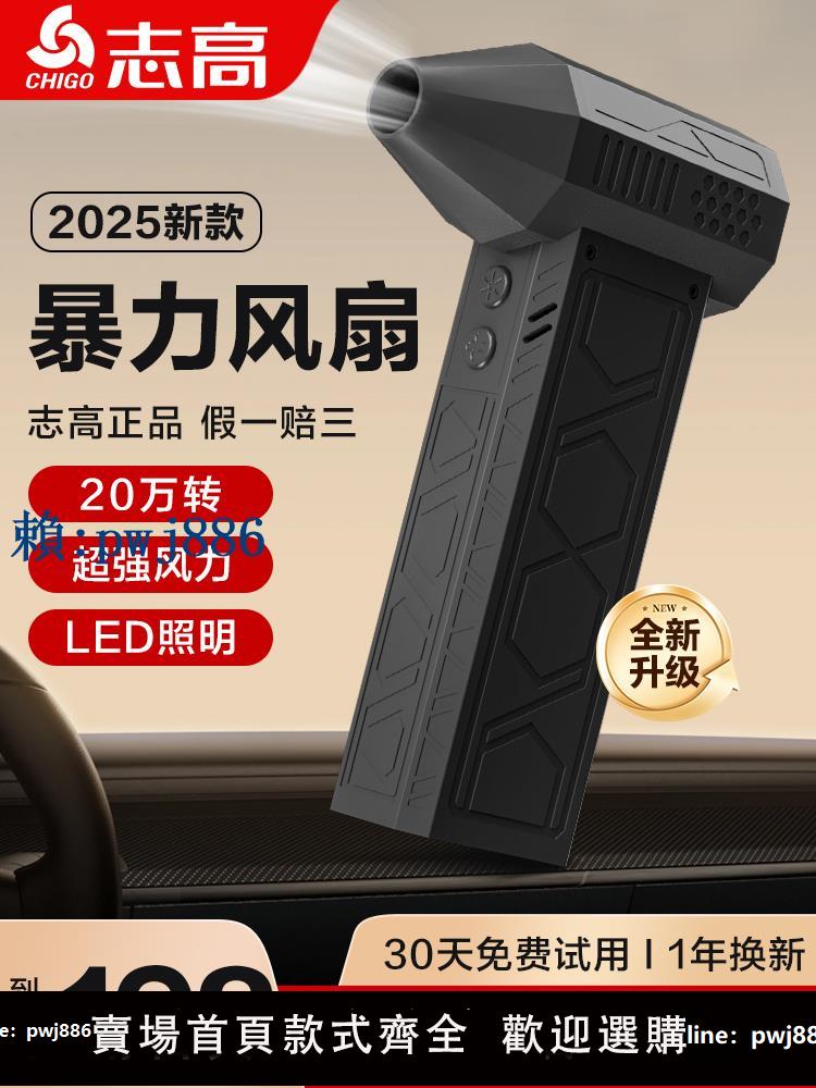 【可打統編 超低價】志高暴力風扇超級渦輪充電動超強力小型吹風槍戶外燒烤專用吹風機