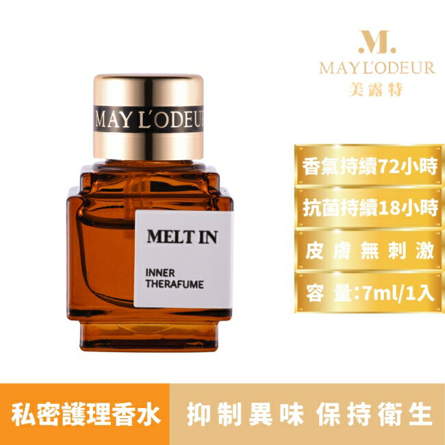 美露特 芳香香水/私密處護理香水 MELT IN 7ml