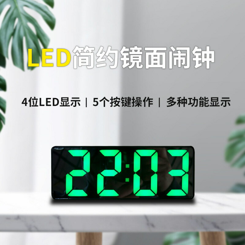 多功能聲控夜光靜音電子鬧鐘LED溫度帶燈智慧時鐘創意鏡面GH0712L【Snowbelle優選】