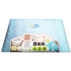 MB BABY 萌寶寶 天然乳膠透氣枕/平型枕(附內裡)-藍色★衛立兒生活館★