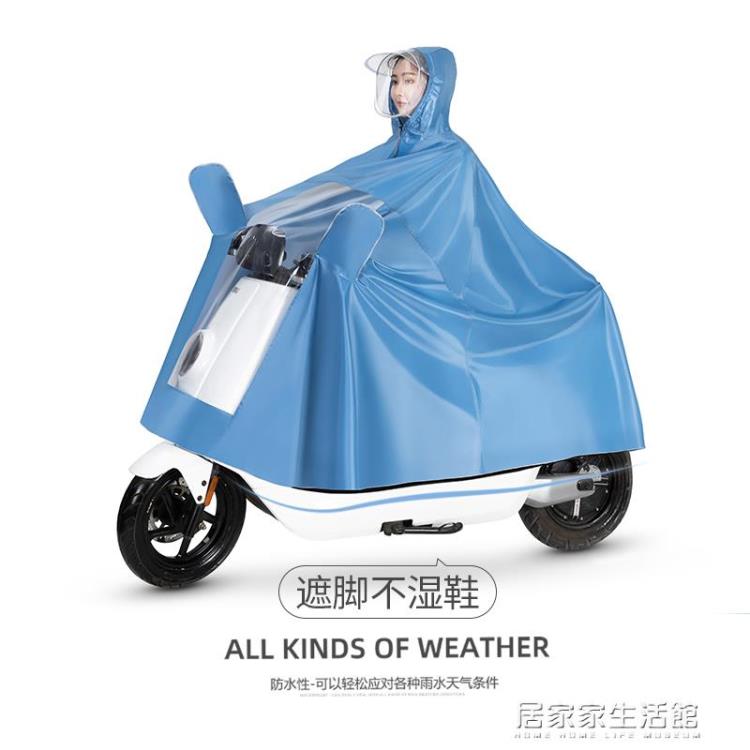 雨衣電動車長款全身防暴雨電瓶摩托車單人時尚男女款加大加厚雨披【開春特惠】