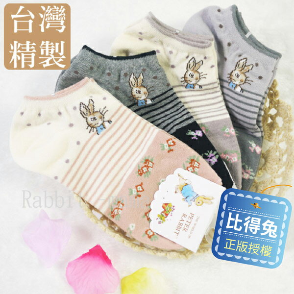 【現貨】(兔子媽媽) 台灣製 彼得兔織花船襪 3414 田園花朵款/比得兔船型襪子/低口襪/短襪