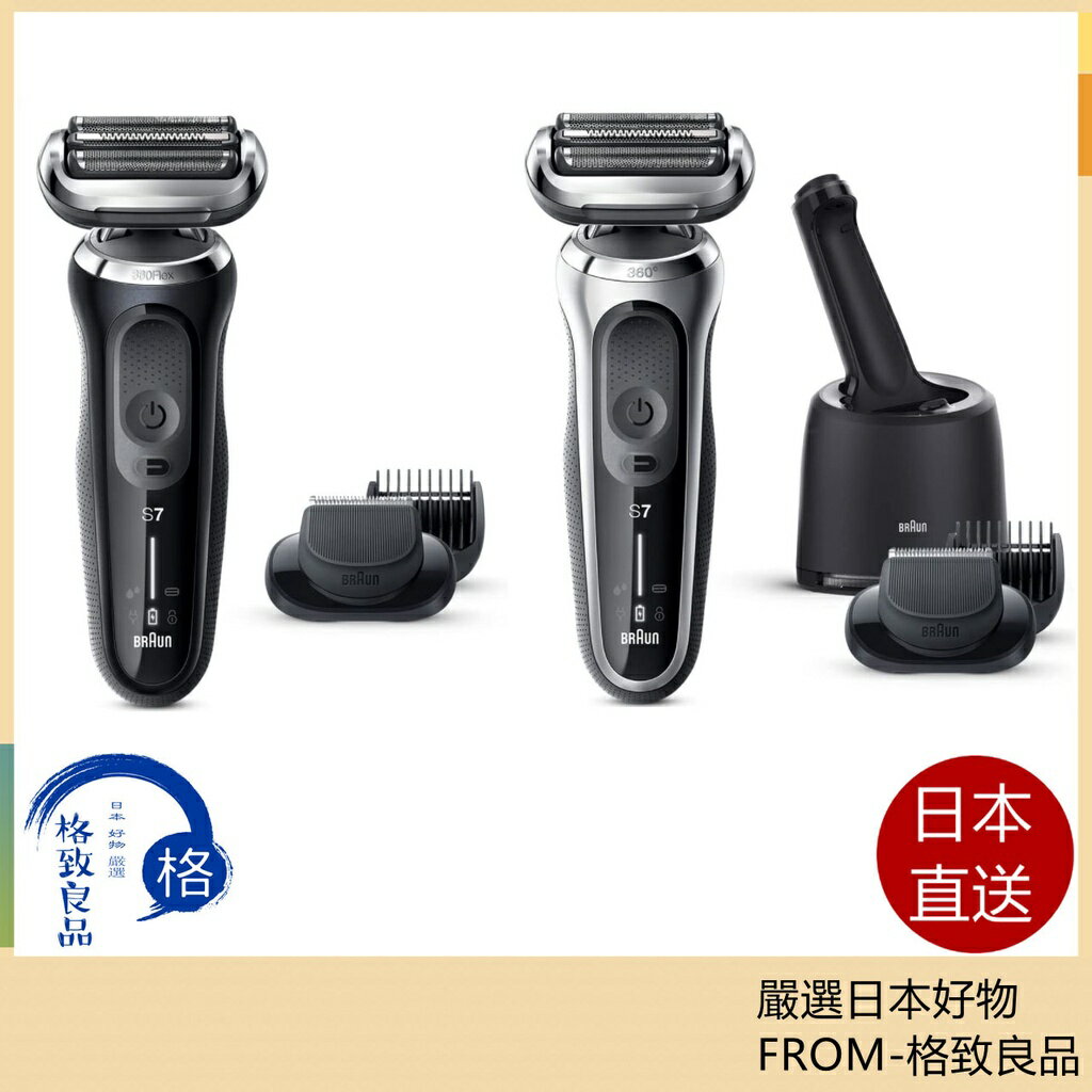 日本直送！快速發貨！】BRAUN 德國百靈71-N1500s 71-S7501cc 電剃刀