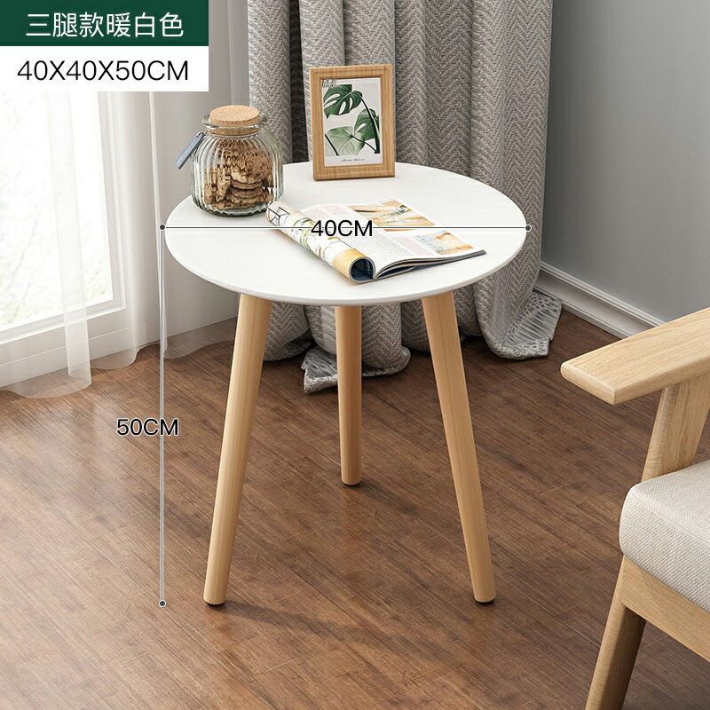 小圓桌茶几 小邊幾 北歐實木小茶几簡約小圓桌現代客廳創意邊幾簡易陽臺茶几小戶型『cyd0556』T