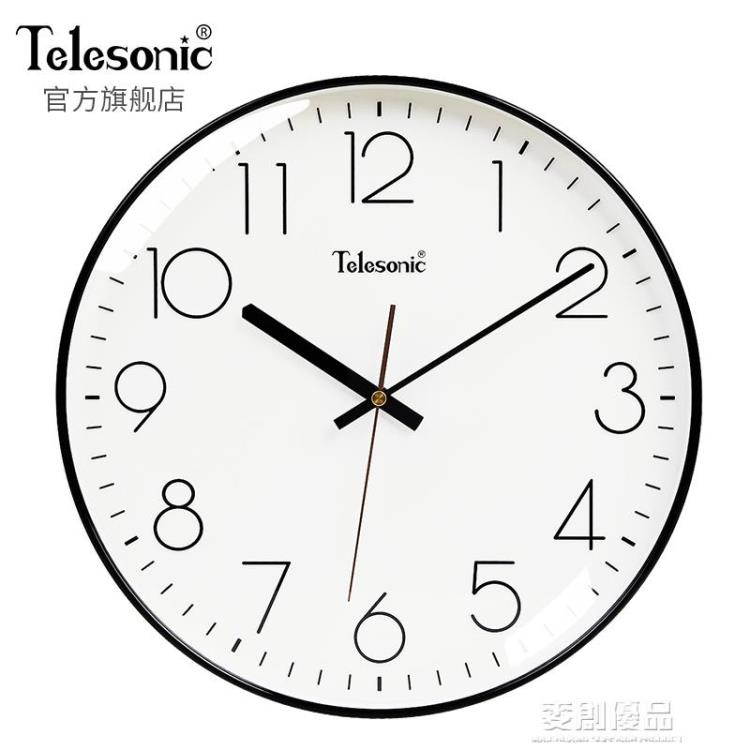 TELESONIC/天王星現代簡約鐘表家用客廳靜音掛鐘時尚北歐裝飾時鐘 「好物優選生活館」