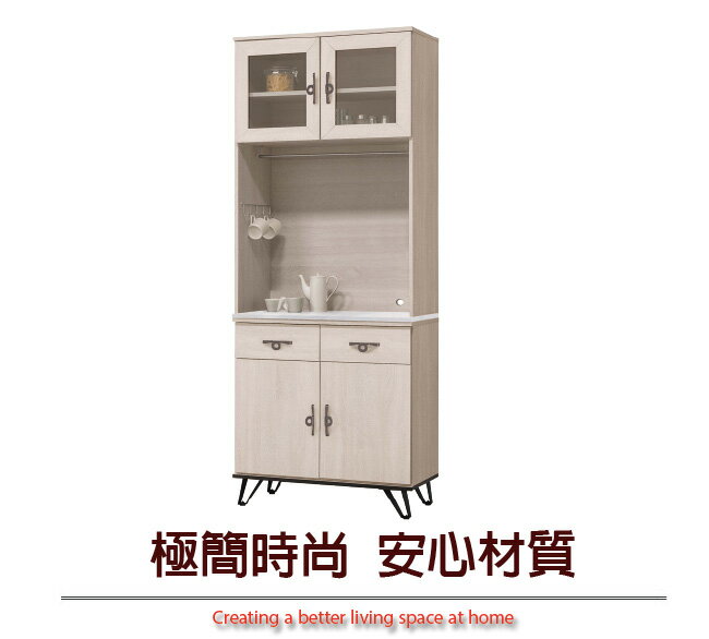 APP下單享點數4%｜【綠家居】曼塔2.7尺巖板高餐櫃/收納櫃組合