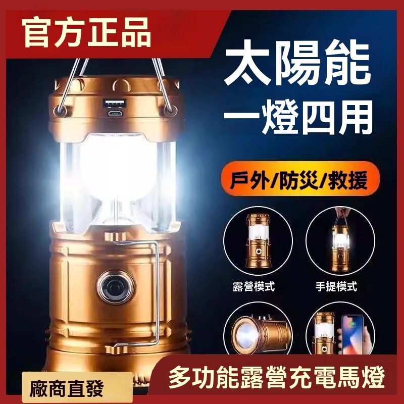 戶外燈 usb充電傢用工地燈 探照燈 探照燈 照明燈 LED射燈 路燈 黃暖白光 多功能太陽能照明燈 露營燈戶外LED燈