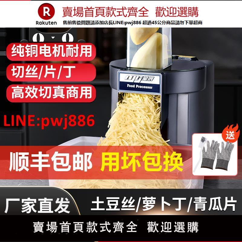 蒙得家用商用多功能土豆切絲切片全自動小型餐飲店食堂切菜機【臺灣公司 優質服務】