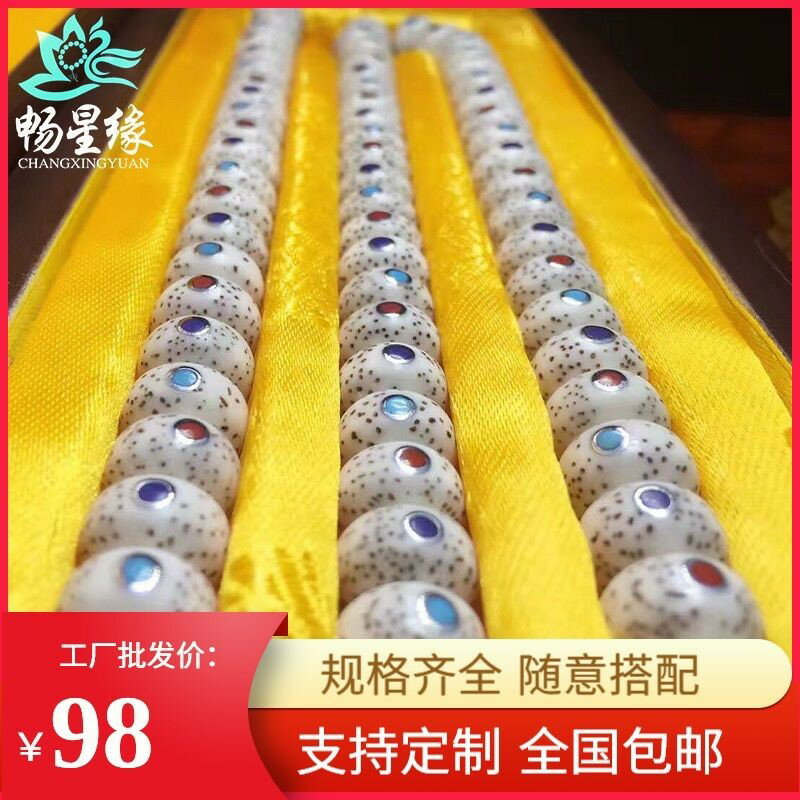 海南星月菩提毛感料順白鑲嵌三寶五寶多寶108顆佛珠文玩項鏈手串
