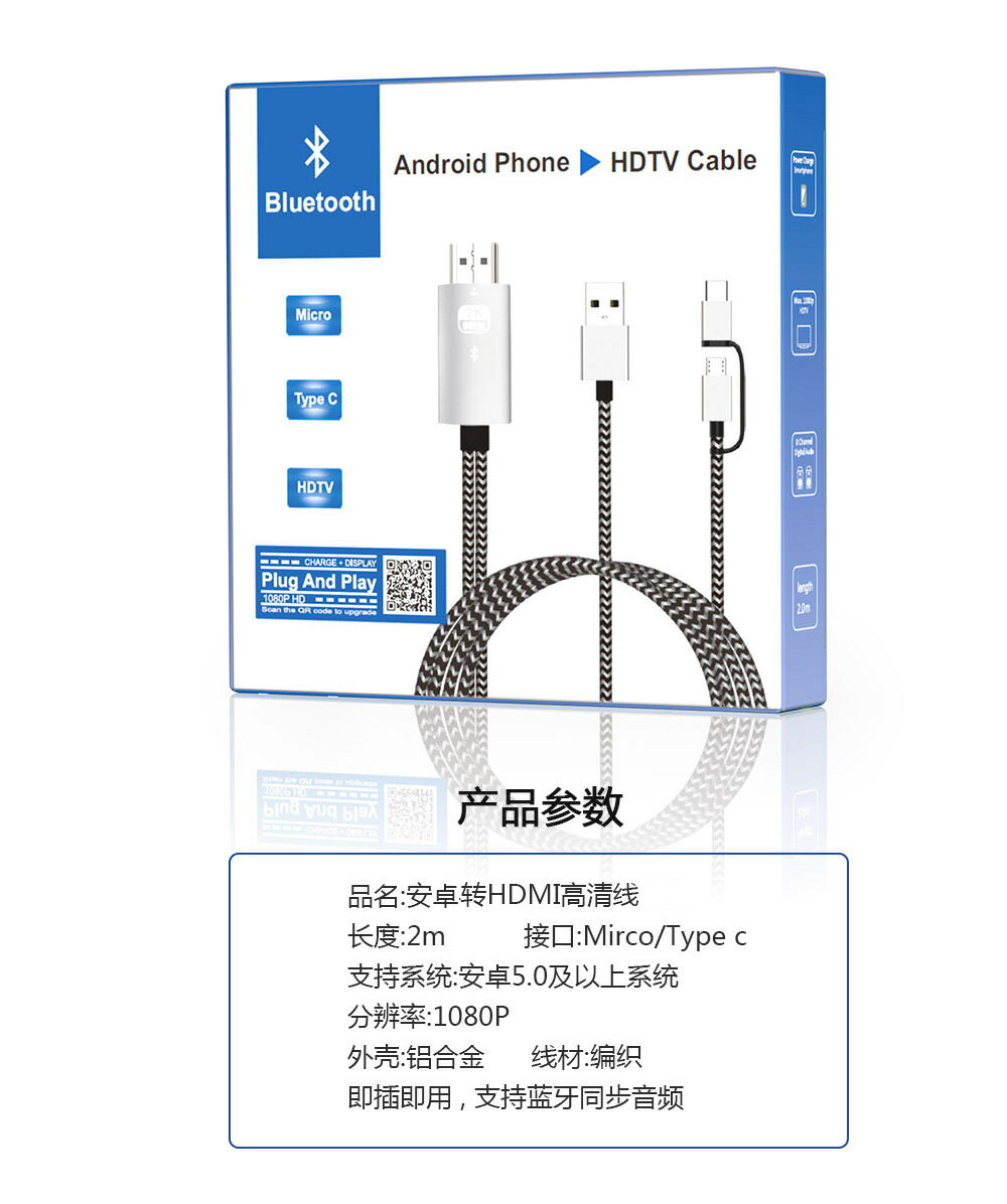 【高畫質同屏】Type C轉HDMI線 手機轉電視線 同屏線 影音傳輸線 投影線 1080P高畫質 支援Micro USB 隨插即用 追劇辦公必備