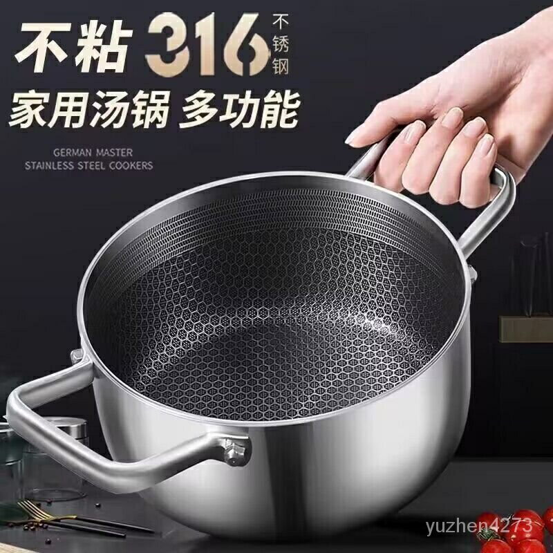 德國316不銹鋼湯鍋不粘鍋傢用雙耳蒸煮燉湯鍋電磁爐加厚熬粥鍋 GIXK