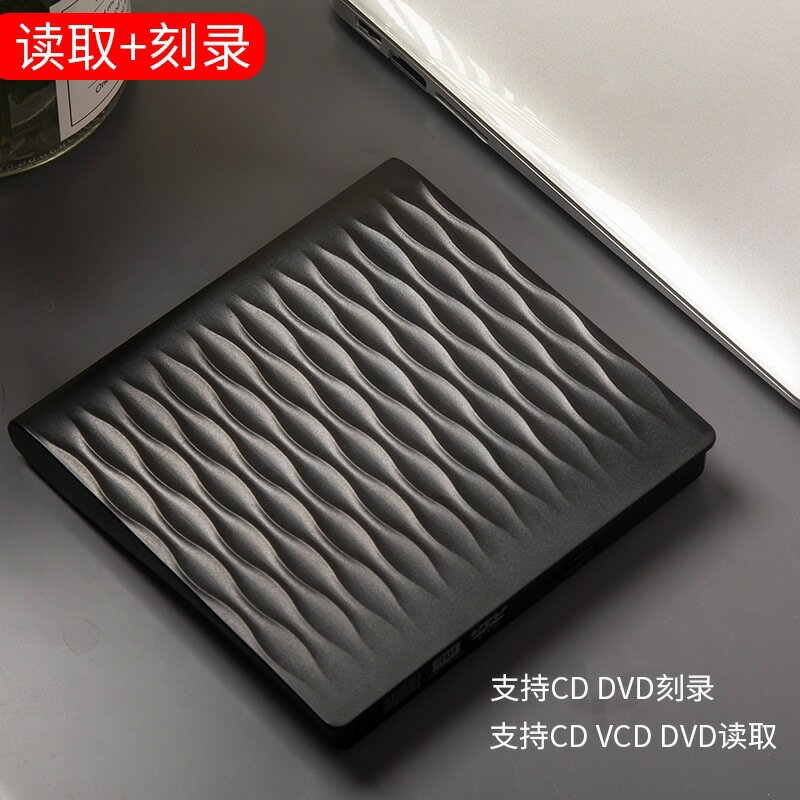 廠家現貨外接光碟機USB移動刻錄機3.0筆記本臺式機電腦通用刻錄機【宜家良品百貨】