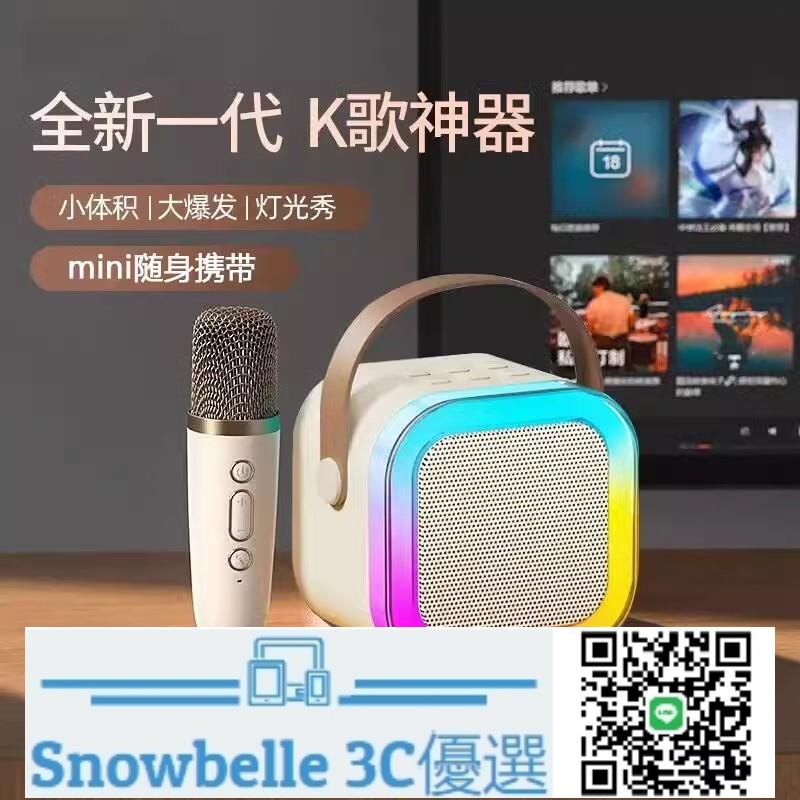 Snowbelle優選 小度智能迷你話筒麥克風音響一體家用K歌KTV家庭無線藍牙戶外音箱