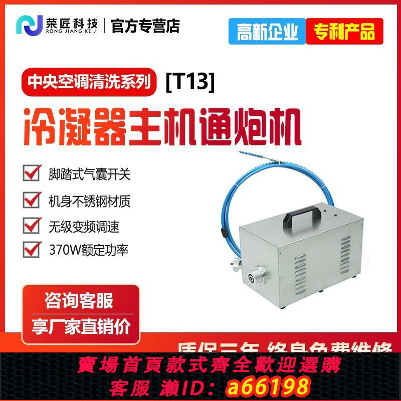 【臺灣公司 可開發票】【榮匠】中央空調主機冷凝器通炮機離心機螺桿機管路除垢疏通裝置