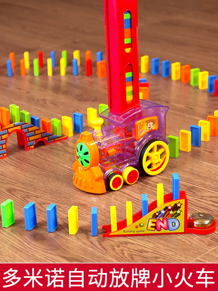 多米諾骨牌小火車玩具兒童益智自動發牌投放車積木抖音多米骨諾牌