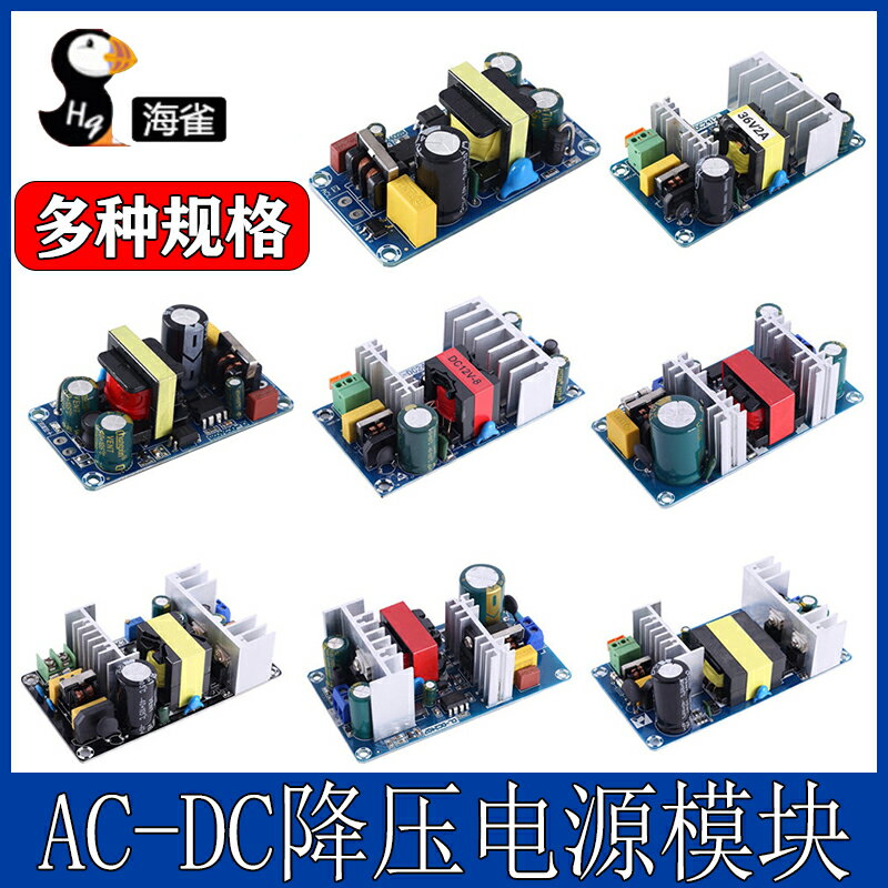 220V轉5V9V12V400/500/700MA/1A隔離開關電源模組AC-DC降壓模組