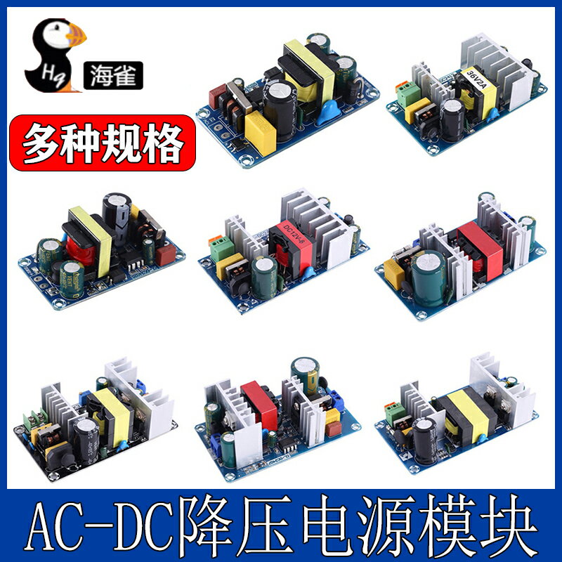 220V轉5V9V12V400/500/700MA/1A隔離開關電源模塊AC-DC降壓模塊