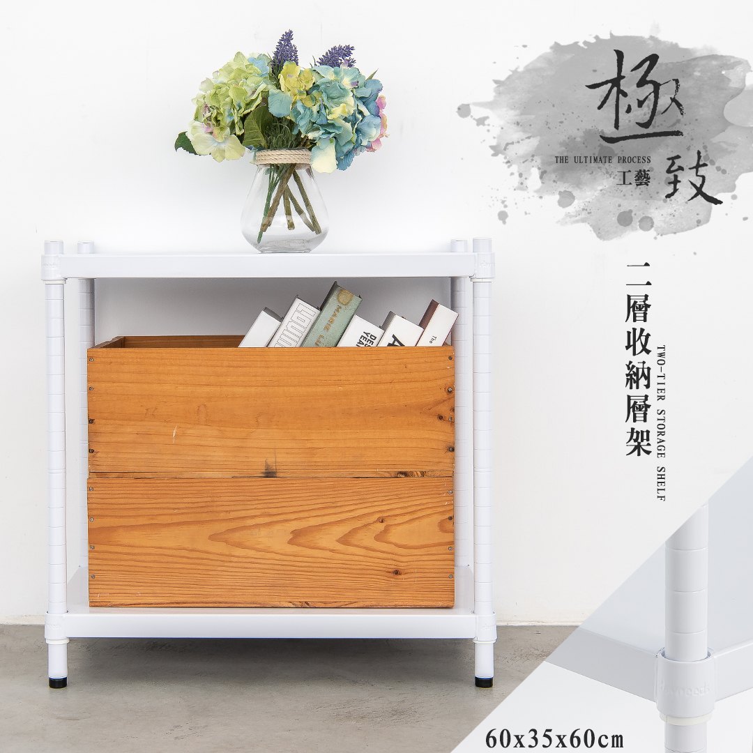 置物架/收納架/展示架  極致工藝 60X35X60cm 二層烤漆收納層架 兩色可選 dayneeds