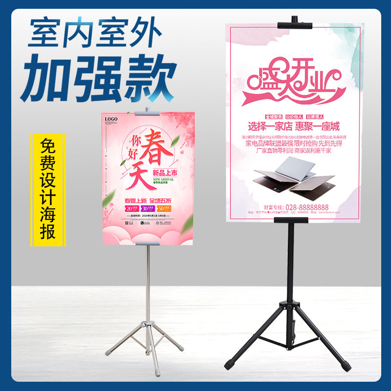 開發票/快速出貨 展示架 廣告牌 立架 三角雙面掛畫架升降三腳架海報架KT板展架立式廣告架展示宣傳架
