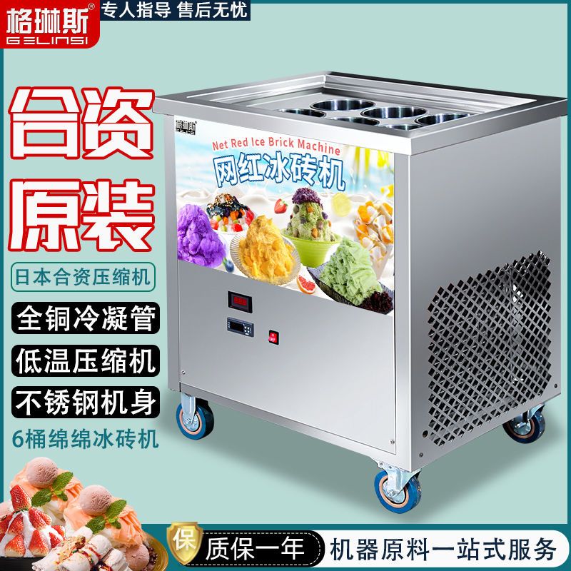 【優選百貨】雪花機商用2023冰柱冰磚機冰花機製冰機雪花冰機冰磚機成品冰柱