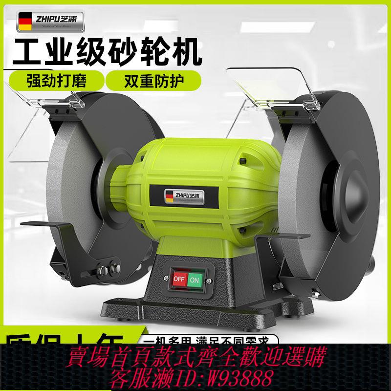 臺磨機 【品牌好評162.4萬+條】德國芝浦臺式砂輪機小型家用電動沙輪磨刀機工業級沙輪打磨拋光機