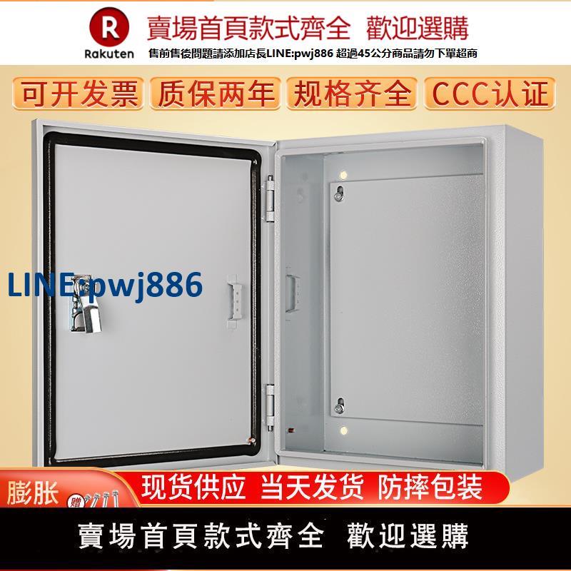 【臺灣公司 品質保固】基業箱明裝配電箱室內電箱暗裝家用強電布線箱加厚定做電氣控制箱