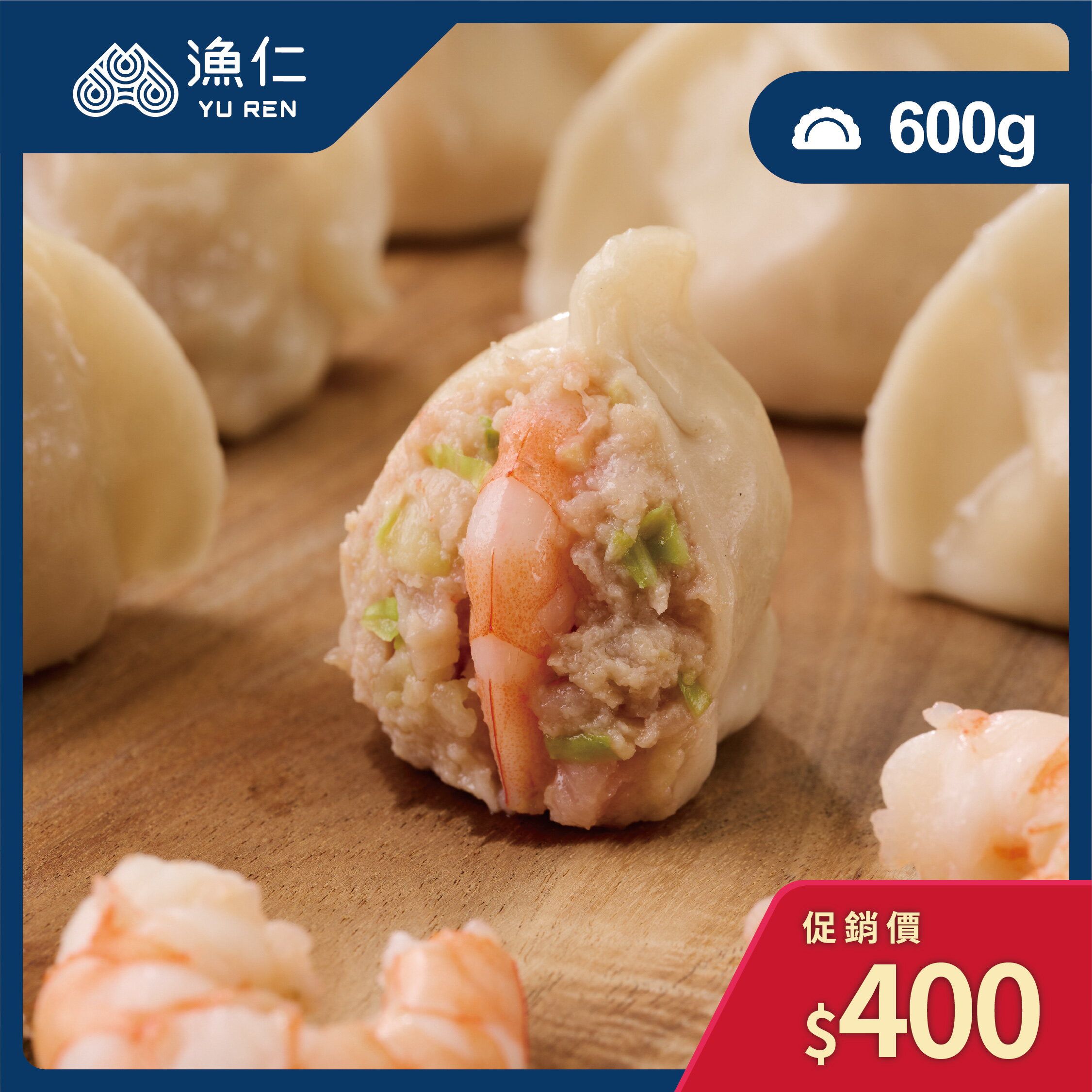 【漁仁鮮物】漁仁鮮蝦高麗菜水餃
