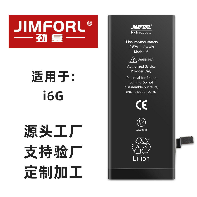 【石墨烯大容量】手機內建電池 iPhone 6 6S 6P 6SP 副廠電池 高續航 循環壽命長 安全防爆 自行更換 DIY維修 臺灣現貨