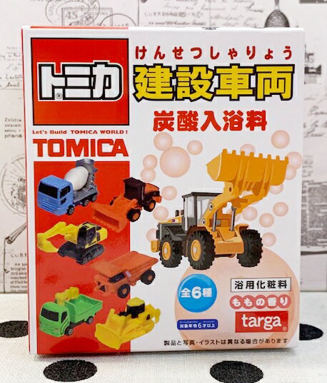 【震撼精品百貨】日本精品百貨 建設車輛入浴球/入浴劑-6種圖案/隨機出貨#96655 震撼日式精品百貨