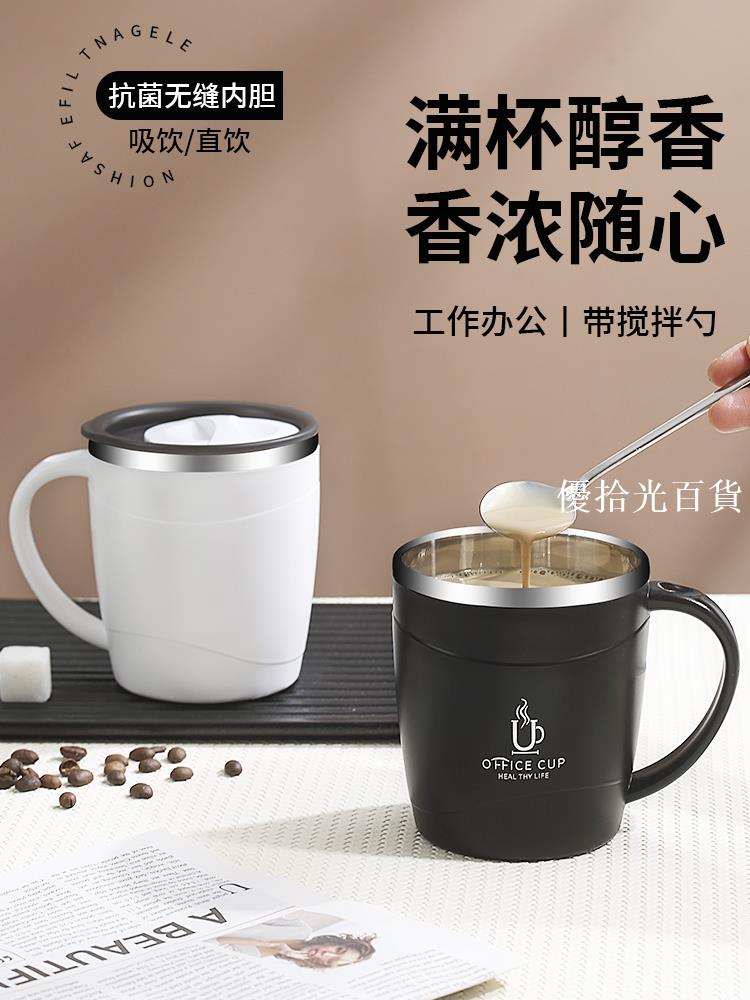 【全球優品匯】保溫杯咖啡杯女生新款2023不銹鋼馬克杯辦公室女水杯咖啡杯子女士