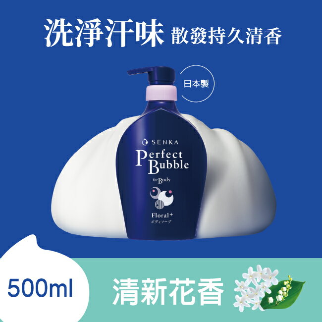 專科 超微米泡泡沐浴乳(清新花香)500ml 2