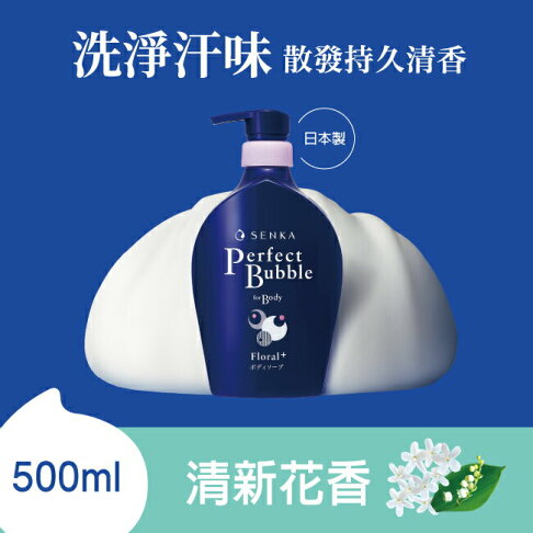 專科 超微米泡泡沐浴乳(清新花香)500ml 2