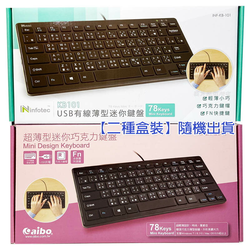 【Fun心玩】Ninfotec KB101 USB 超薄迷你巧克力鍵盤/有線鍵盤/USB鍵盤/迷你小鍵盤/超薄鍵盤(黑) 8
