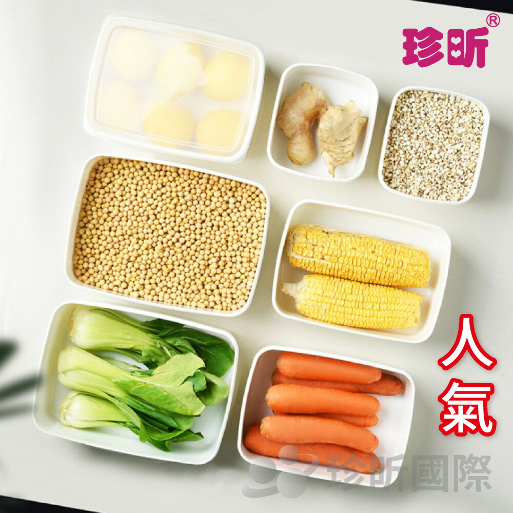 【珍昕】廚房保鮮密封收納盒 ~3款可選(小號/中號/大號)/密封盒/收納盒/保鮮盒