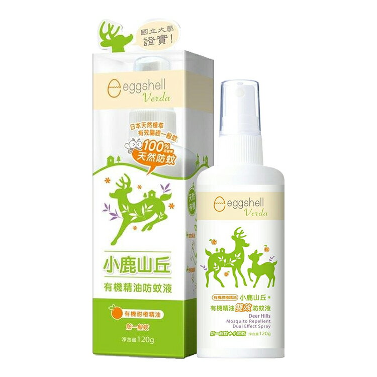 小鹿山丘有機精油雙效防蚊液