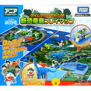 TAKARA TOMY多美動物ANIA 用時光機去吧！新恐龍島遊玩地圖(4904810153832) 1233元
