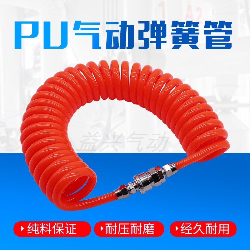 PU彈簧管氣動氣泵配件空壓機螺旋氣管8/10/12mm6高壓伸縮軟管接頭