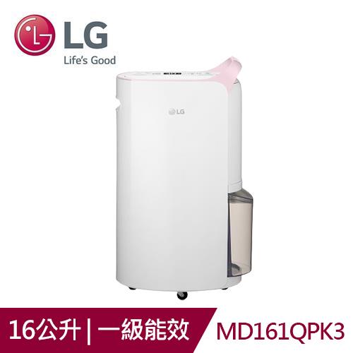 LG樂金 16公升WiFi變頻除濕機-粉紅 MD161QPK3原價17900(省3000)