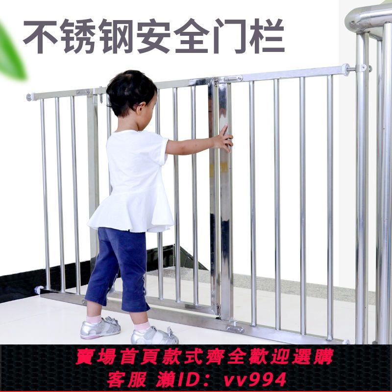 {公司貨 最低價}嬰兒童不銹鋼寶寶樓梯口安全門欄寵物狗狗圍欄柵欄桿隔離門免打孔