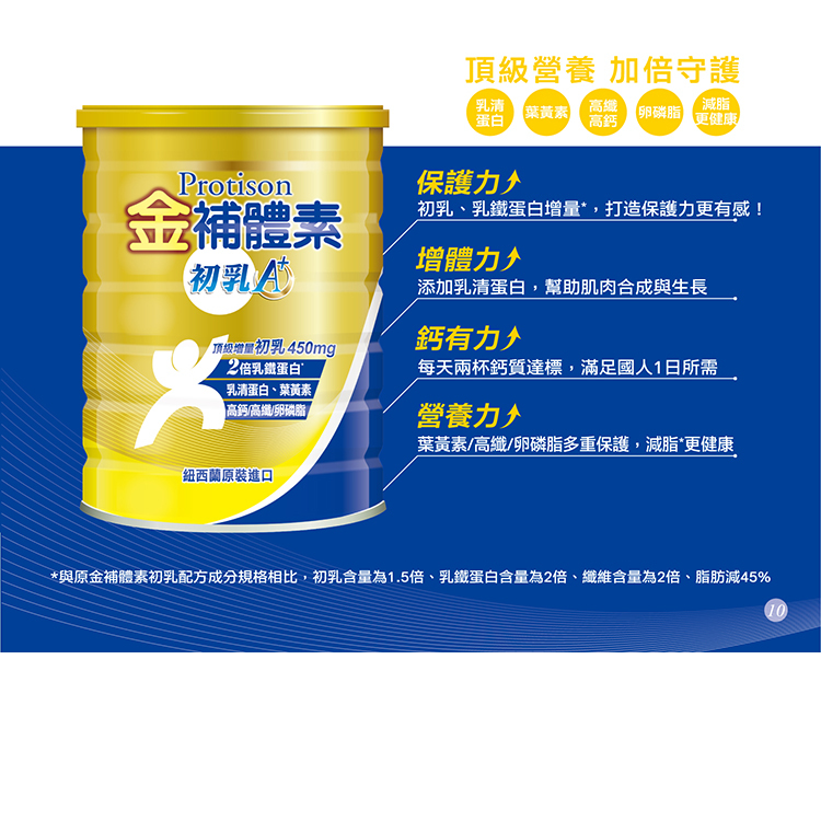 【金補體素】金補體素 初乳A+780公克/罐【美十樂連鎖藥局】 2